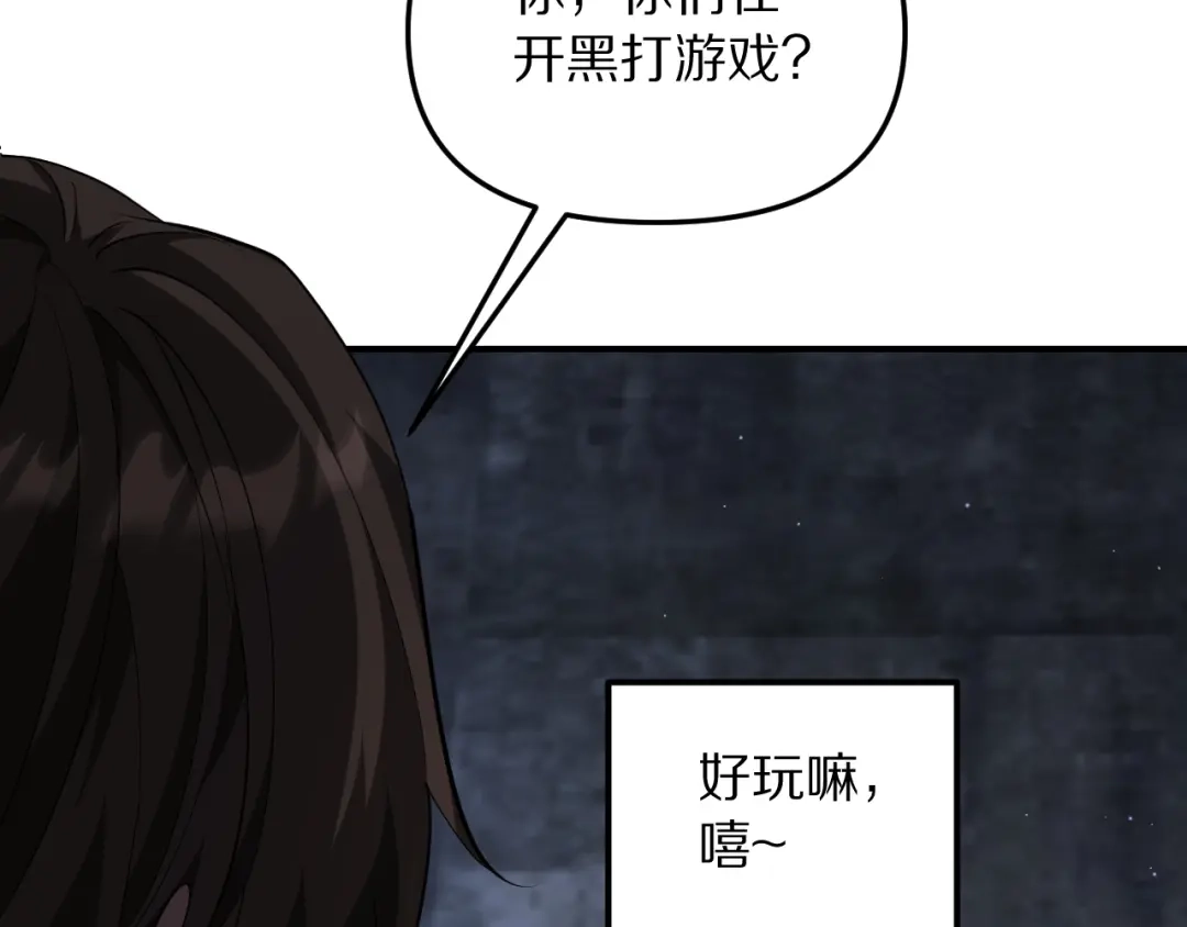 我被困在同一天一千年 第270话 顺水推舟 第244页