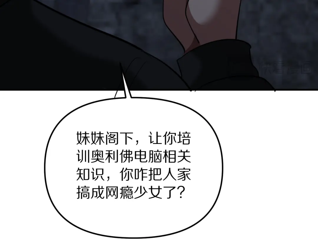 我被困在同一天一千年 第270话 顺水推舟 第248页