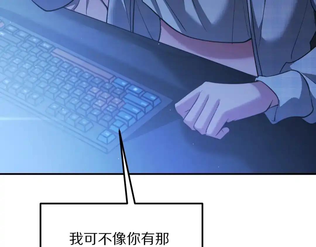 我被困在同一天一千年 第270话 顺水推舟 第256页