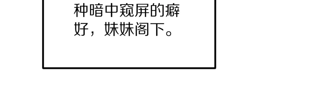 我被困在同一天一千年 第270话 顺水推舟 第258页