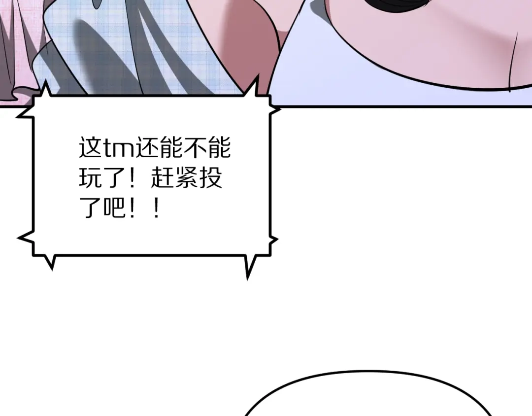 我被困在同一天一千年 第270话 顺水推舟 第276页