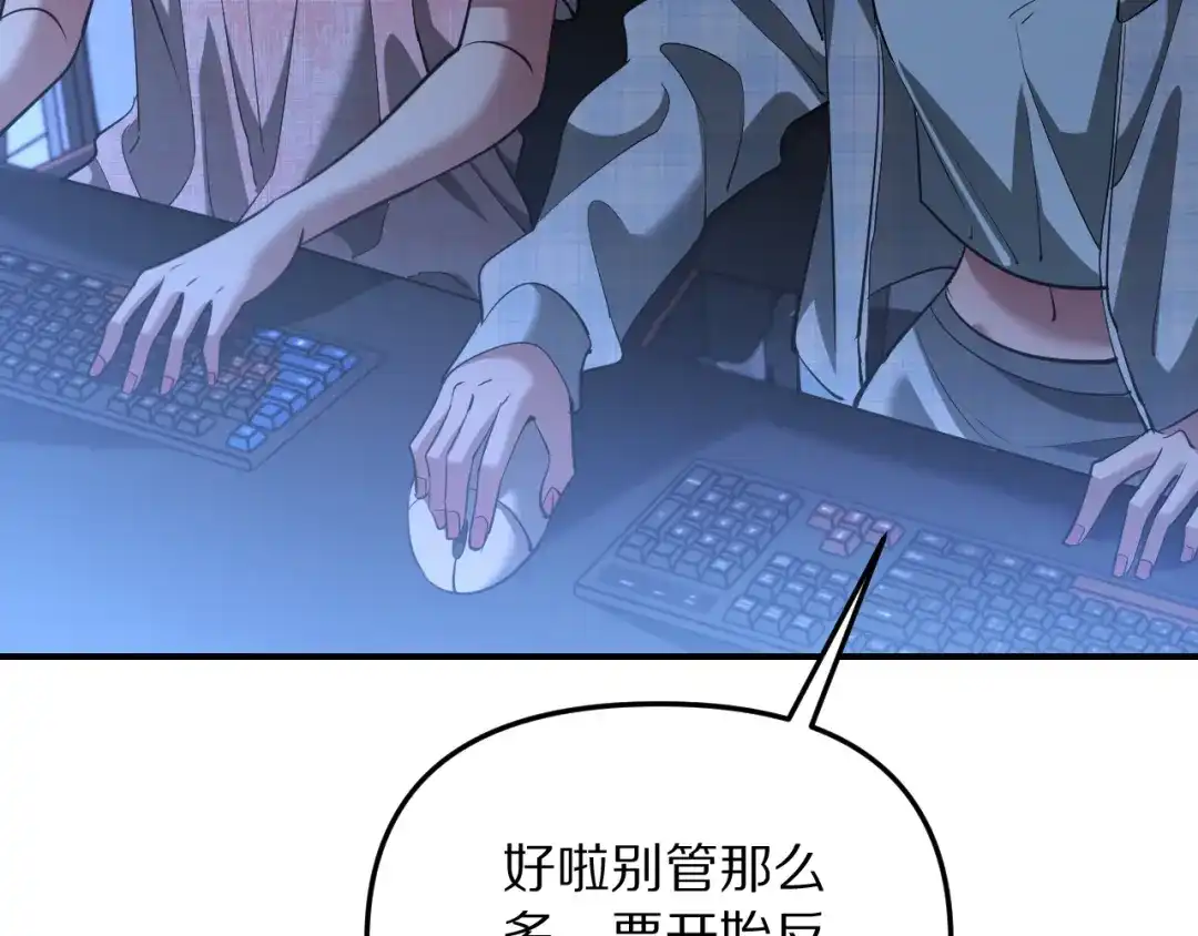 我被困在同一天一千年 第270话 顺水推舟 第288页