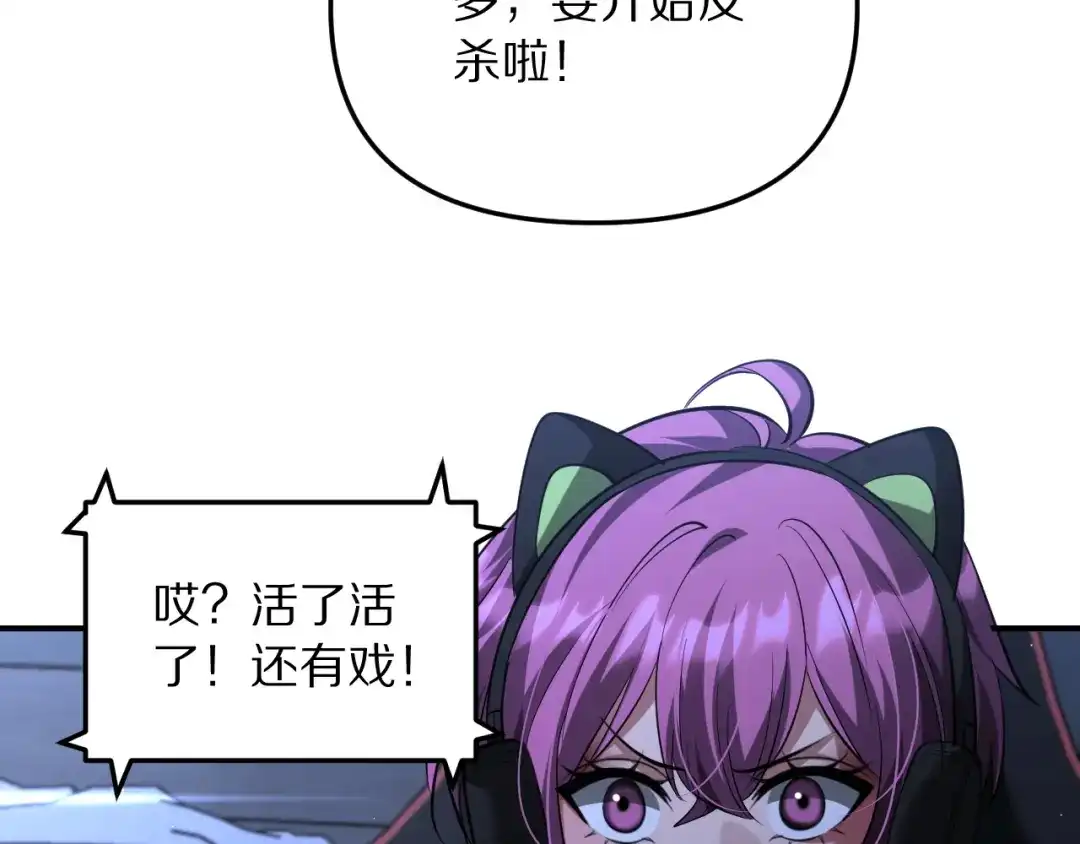 我被困在同一天一千年 第270话 顺水推舟 第290页