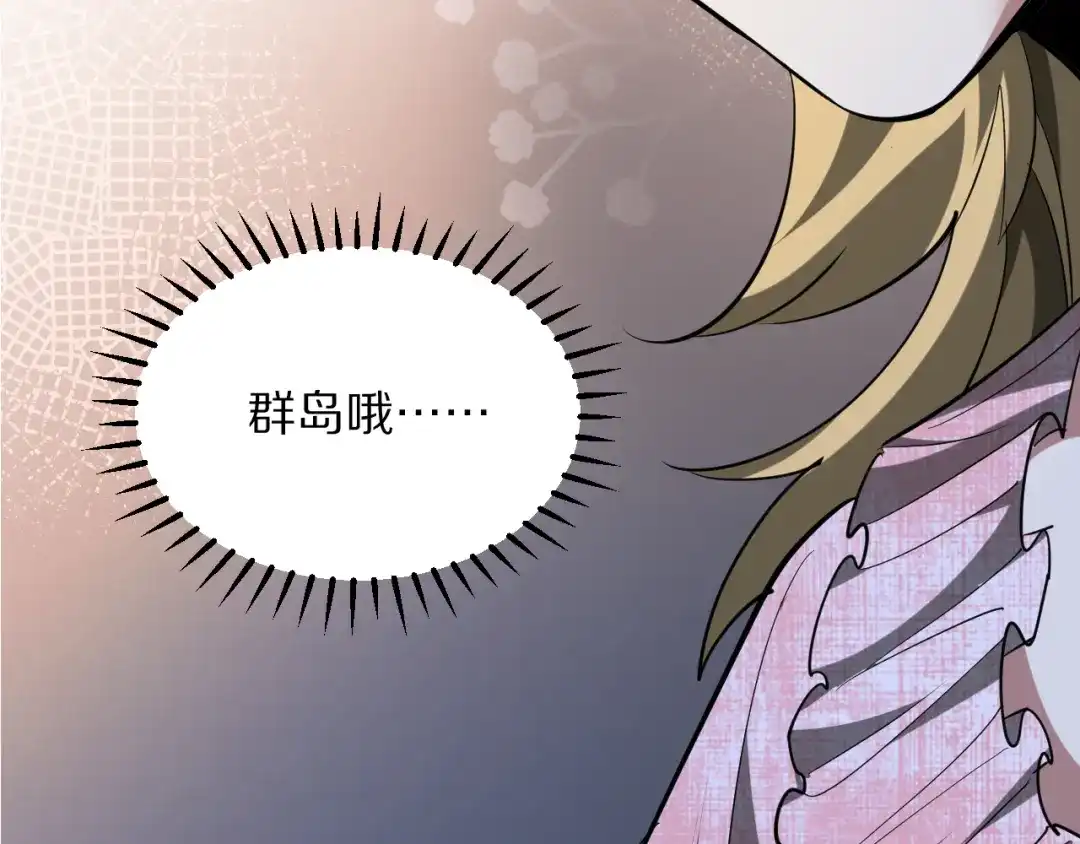 我被困在同一天一千年 第270话 顺水推舟 第300页