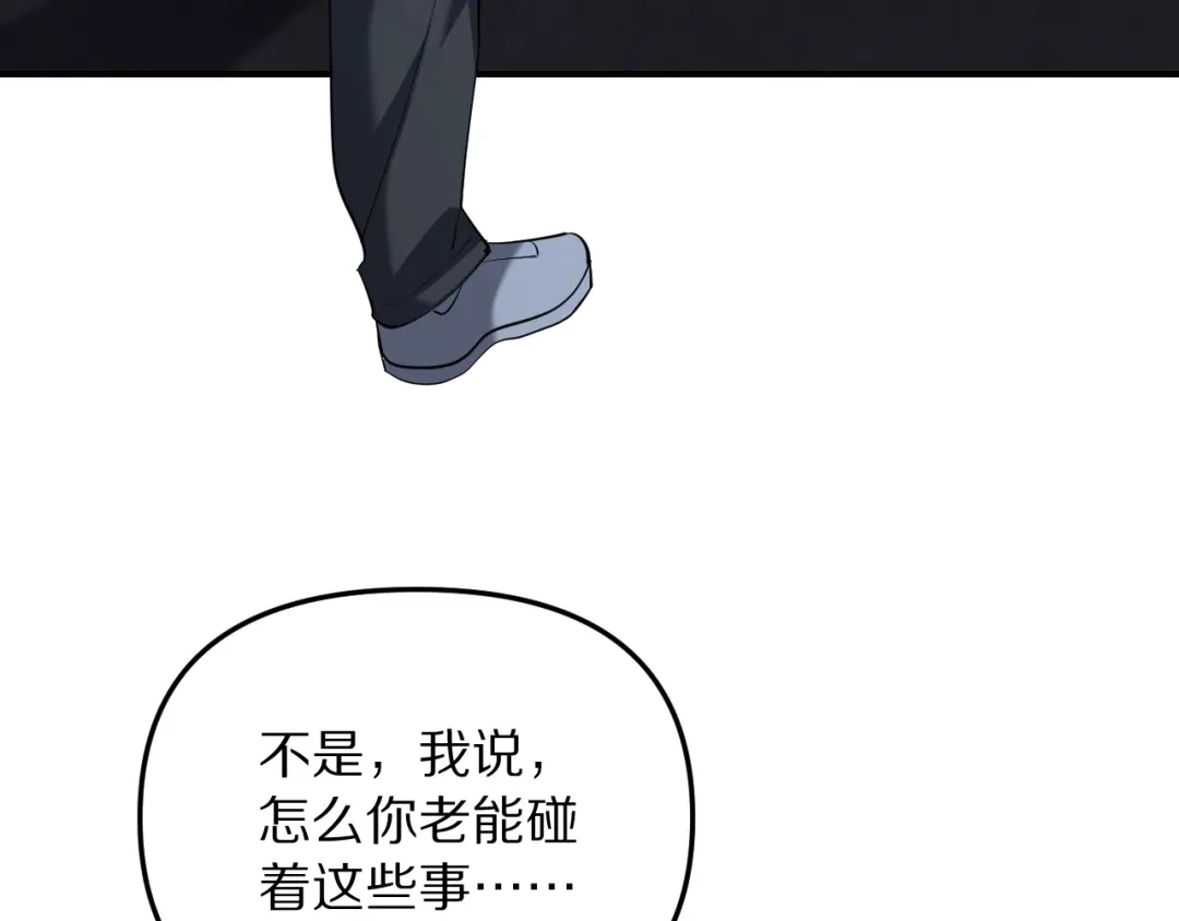 我被困在同一天一千年 第270话 顺水推舟 第42页