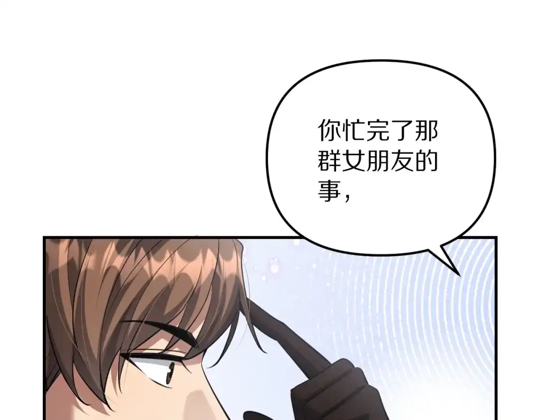 我被困在同一天一千年 第270话 顺水推舟 第58页