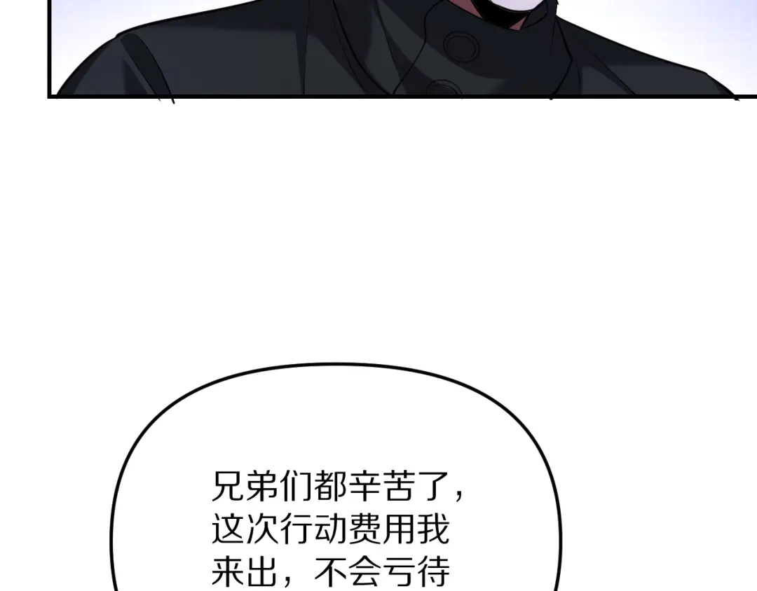 我被困在同一天一千年 第270话 顺水推舟 第80页