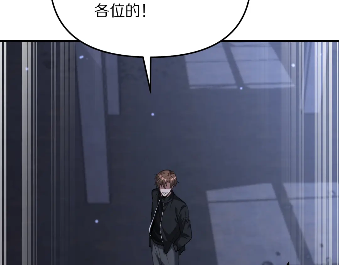我被困在同一天一千年 第270话 顺水推舟 第82页