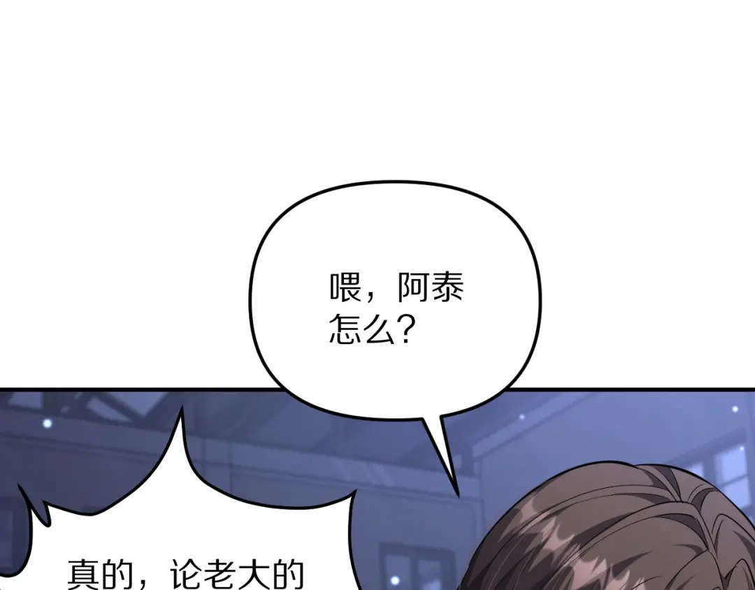 我被困在同一天一千年 第270话 顺水推舟 第96页