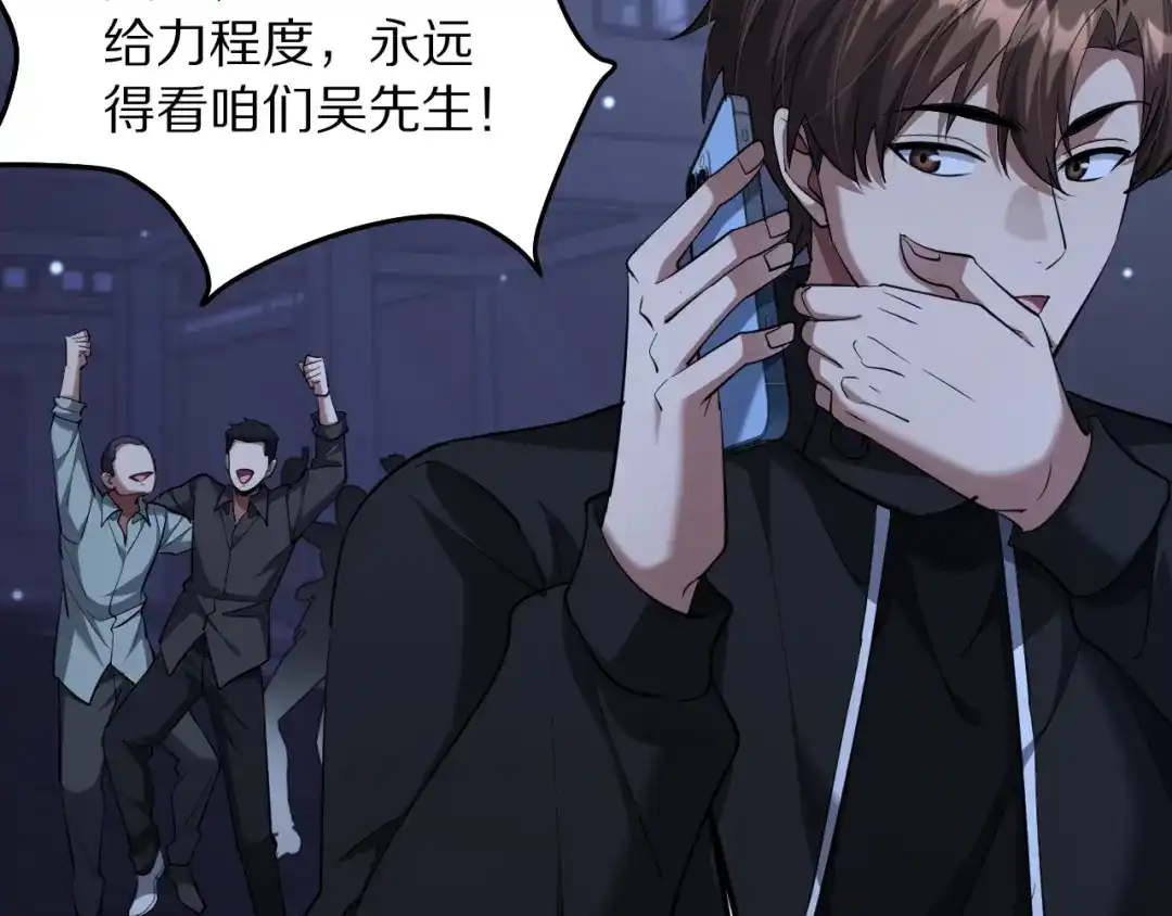 我被困在同一天一千年 第270话 顺水推舟 第98页