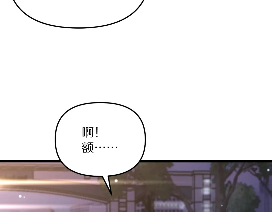 我被困在同一天一千年 第270话 顺水推舟 第106页