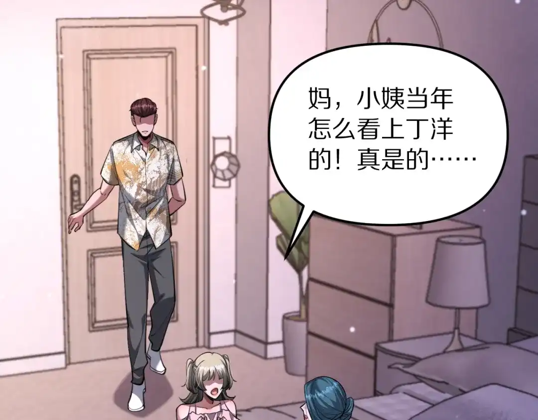 我被困在同一天一千年 第270话 顺水推舟 第122页
