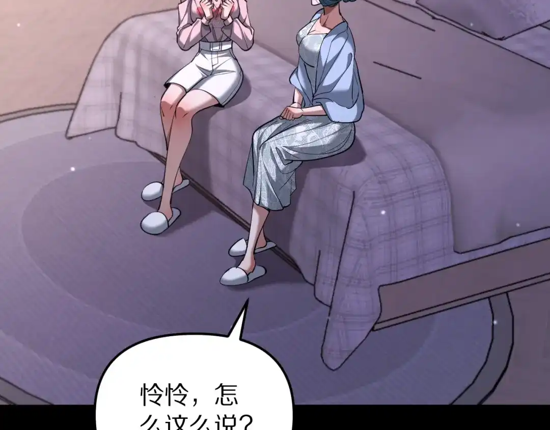我被困在同一天一千年 第270话 顺水推舟 第124页