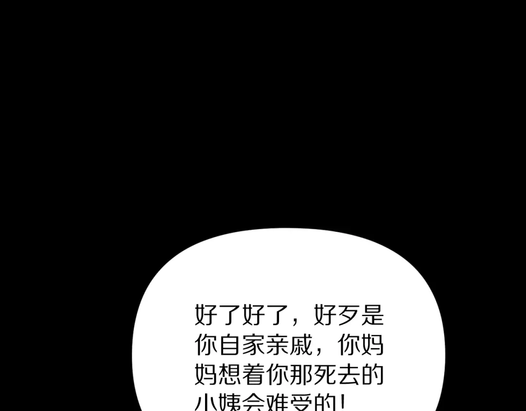 我被困在同一天一千年 第270话 顺水推舟 第156页