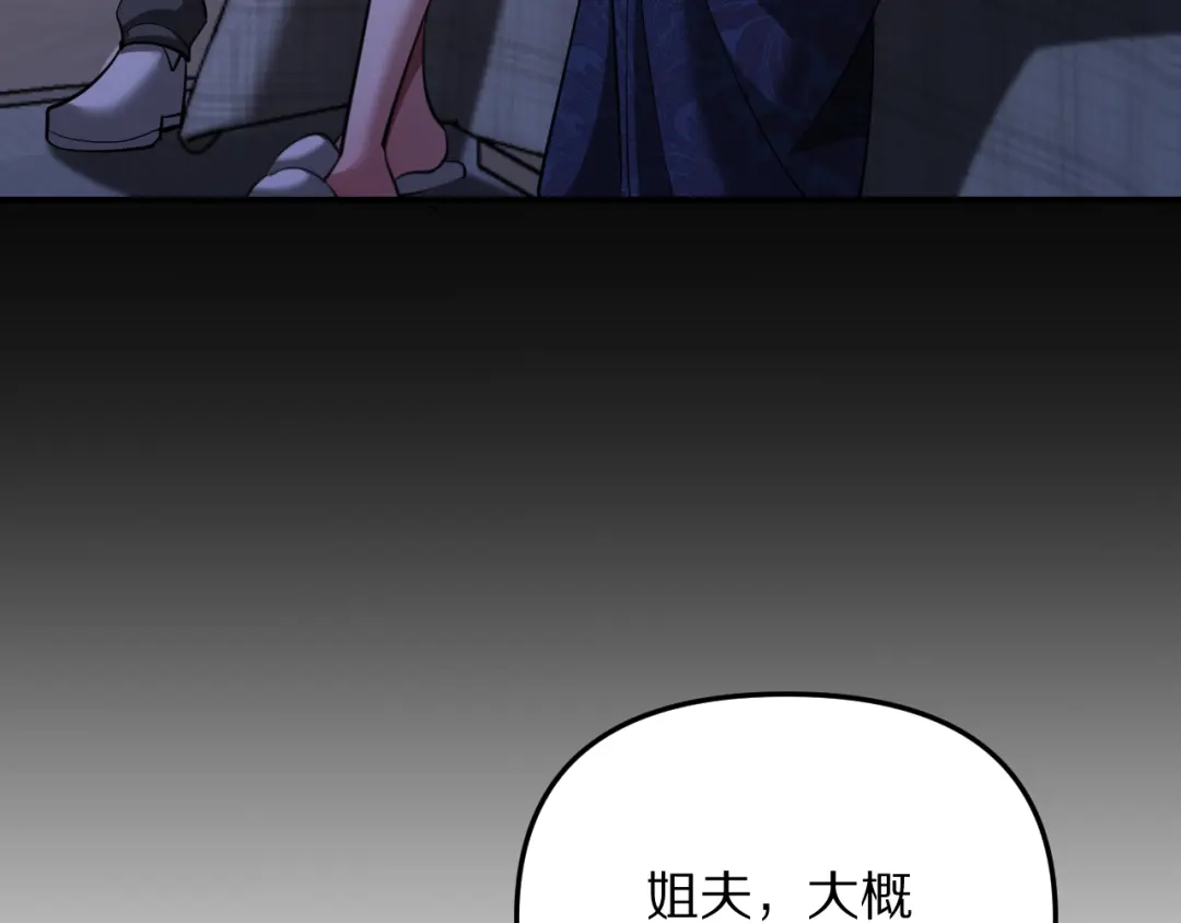 我被困在同一天一千年 第270话 顺水推舟 第168页