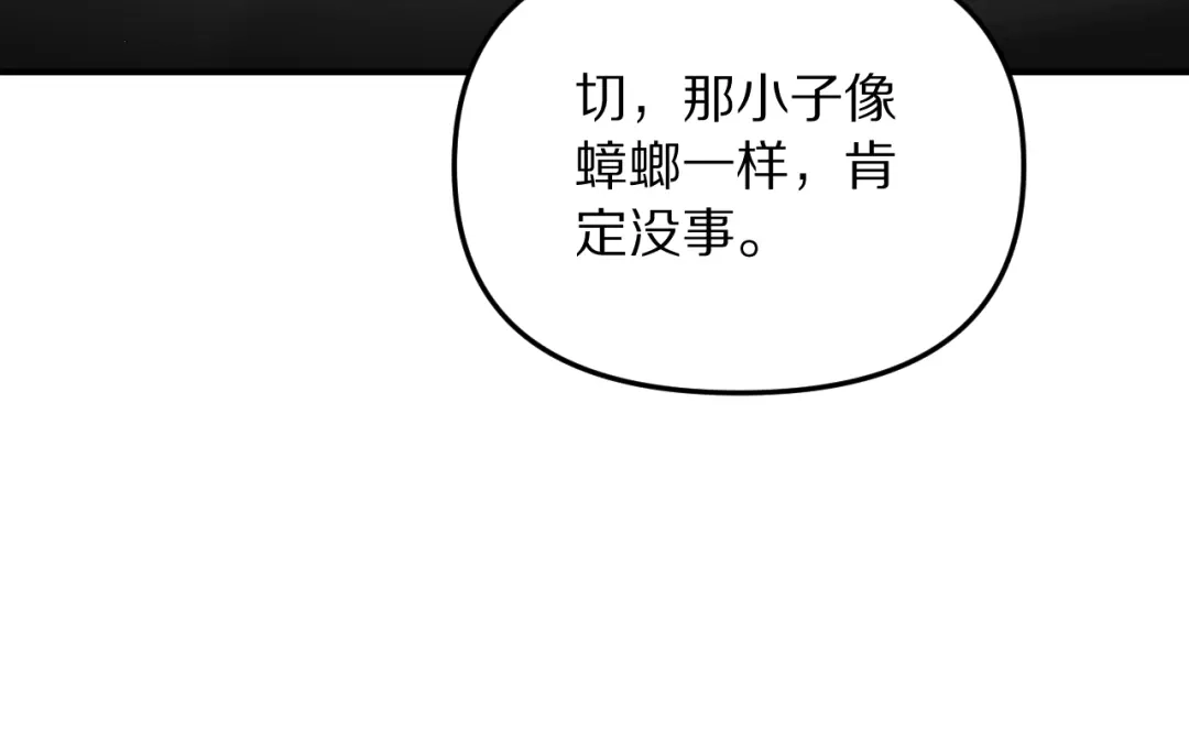 我被困在同一天一千年 第271话 启程琉球 第100页