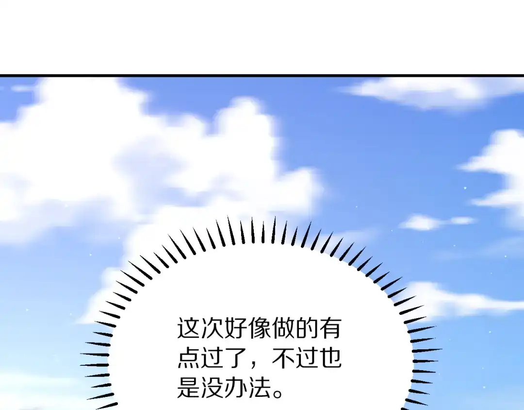 我被困在同一天一千年 第271话 启程琉球 第101页