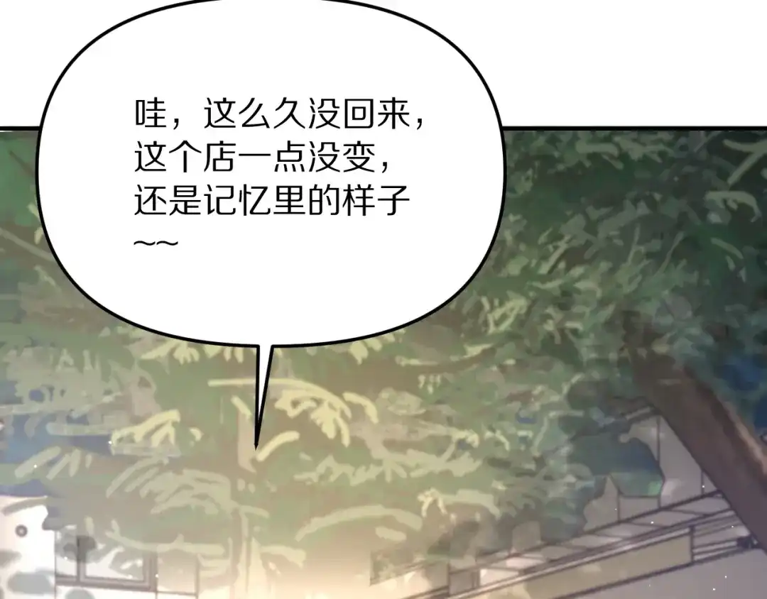 我被困在同一天一千年 第271话 启程琉球 第109页