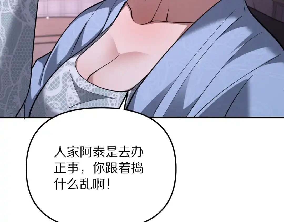 我被困在同一天一千年 第271话 启程琉球 第11页