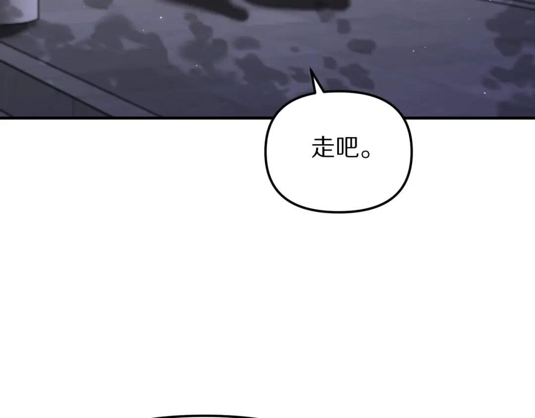 我被困在同一天一千年 第271话 启程琉球 第111页