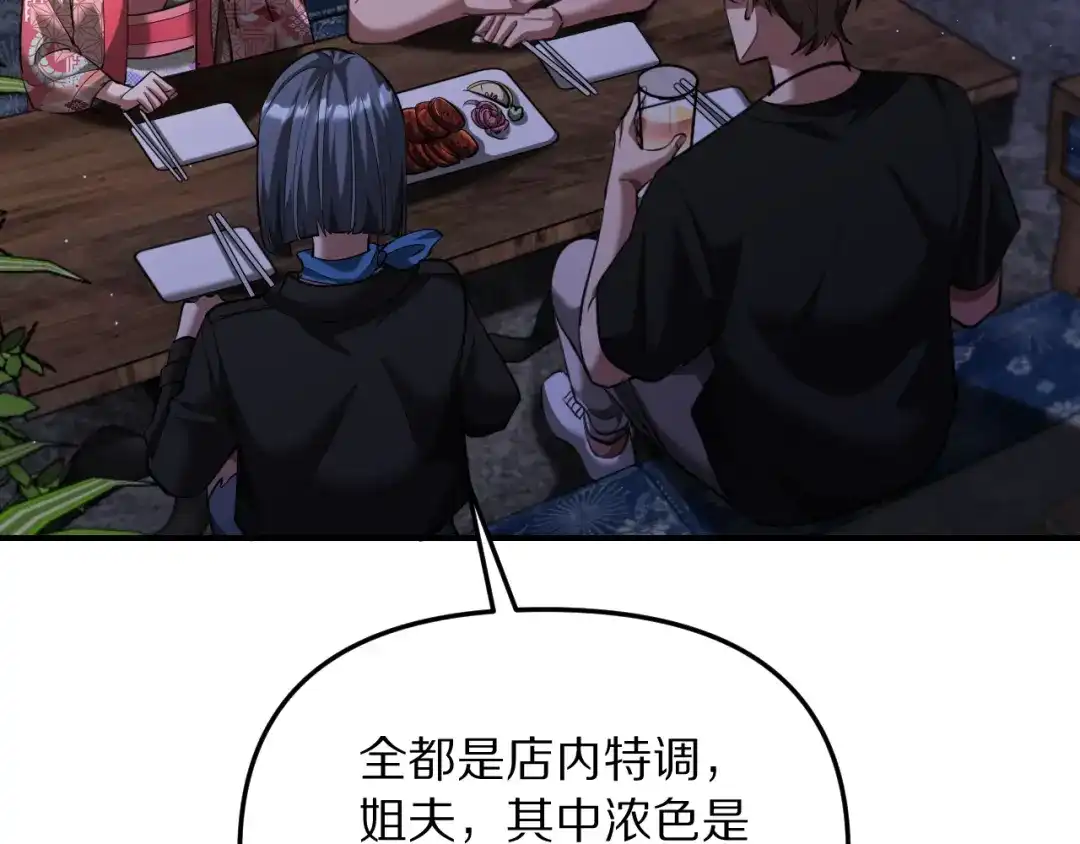 我被困在同一天一千年 第271话 启程琉球 第114页