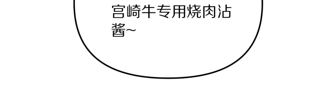 我被困在同一天一千年 第271话 启程琉球 第115页