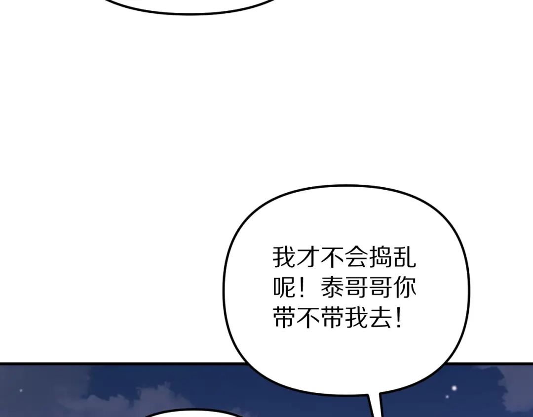 我被困在同一天一千年 第271话 启程琉球 第12页