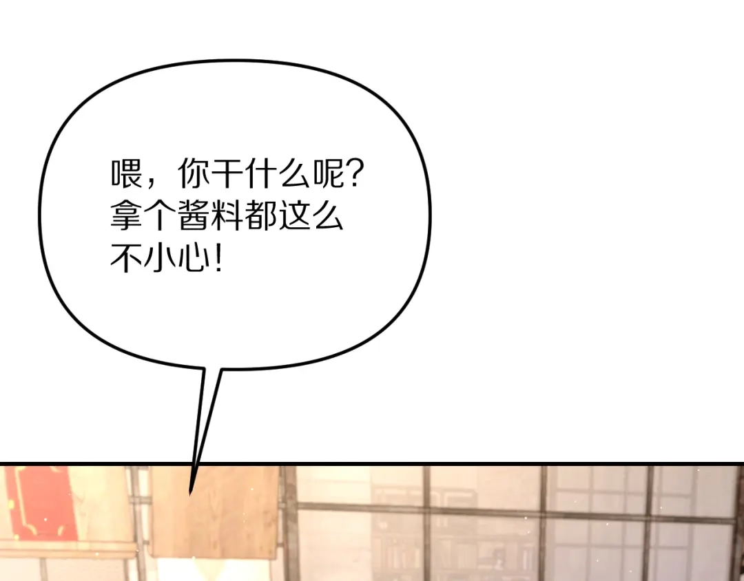 我被困在同一天一千年 第271话 启程琉球 第125页