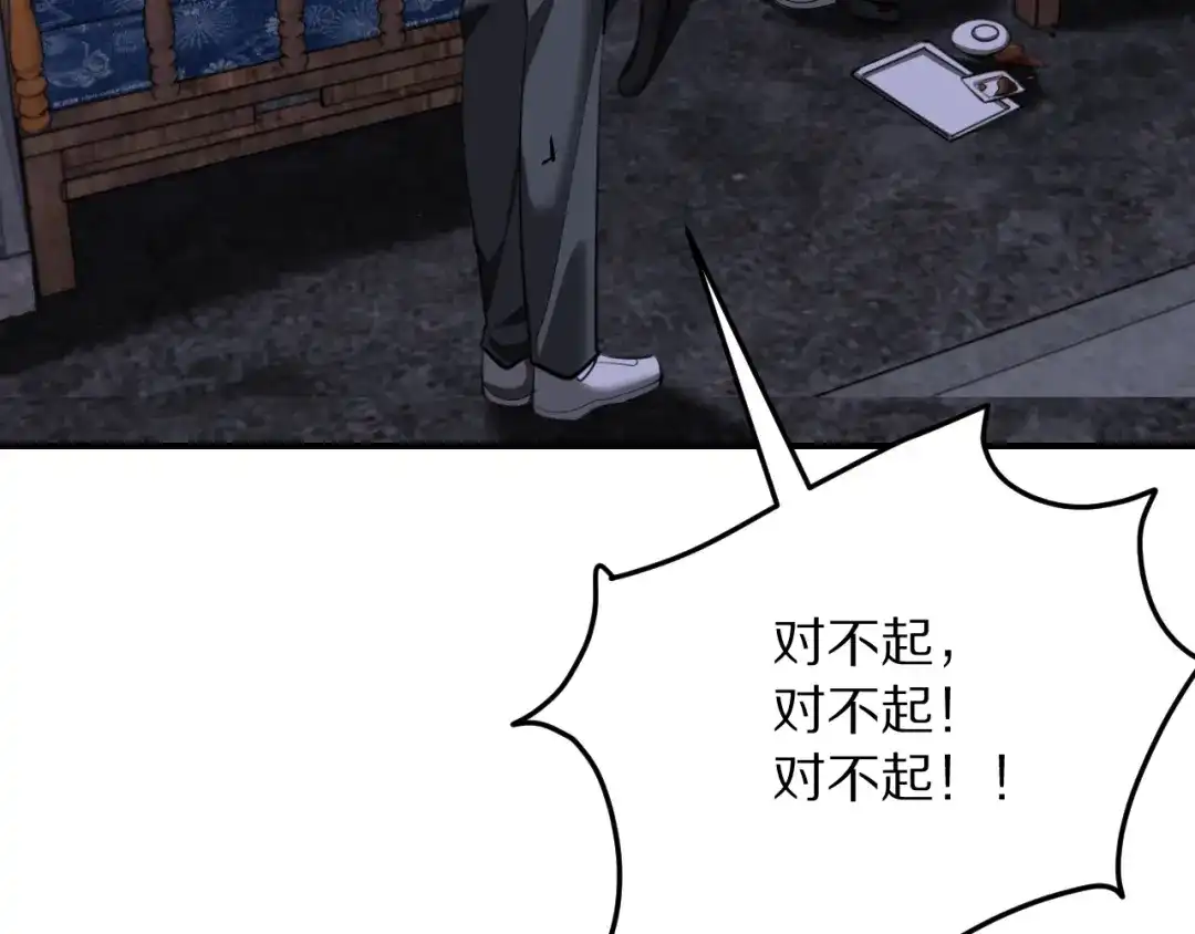 我被困在同一天一千年 第271话 启程琉球 第127页