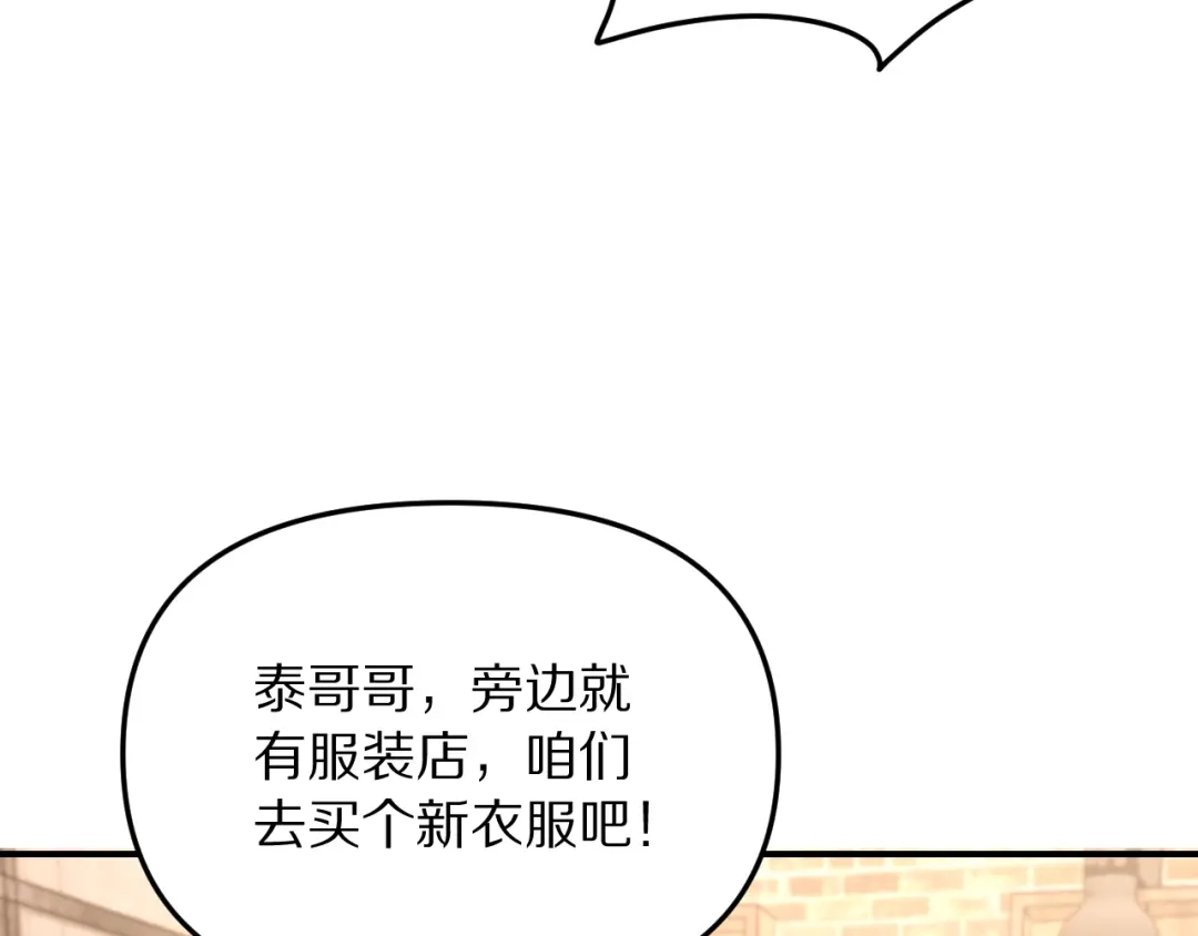 我被困在同一天一千年 第271话 启程琉球 第128页