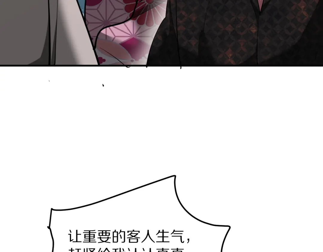 我被困在同一天一千年 第271话 启程琉球 第136页