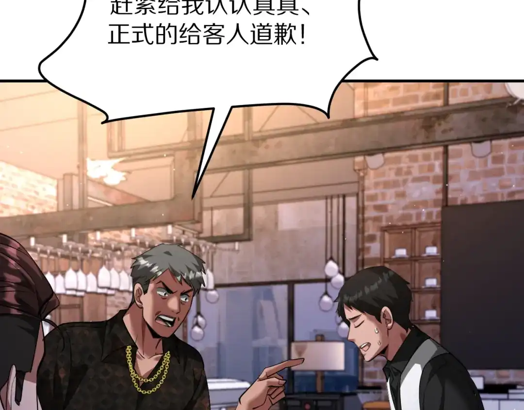 我被困在同一天一千年 第271话 启程琉球 第137页
