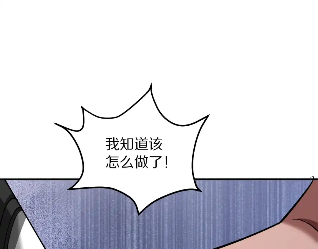 我被困在同一天一千年 第271话 启程琉球 第139页