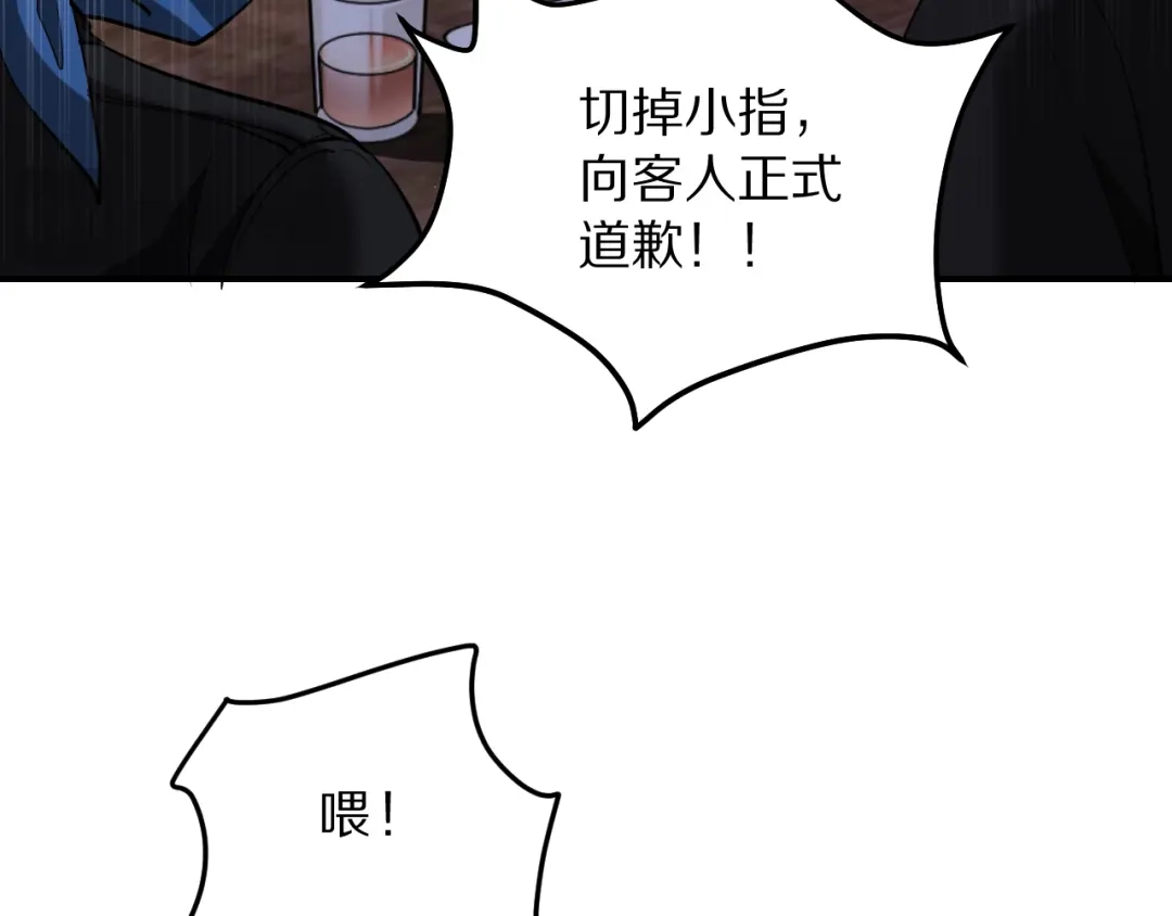 我被困在同一天一千年 第271话 启程琉球 第143页