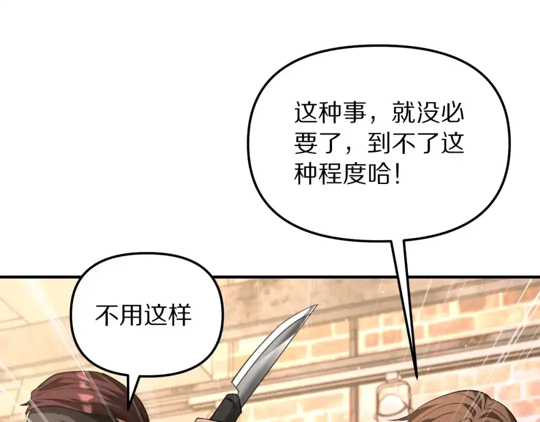 我被困在同一天一千年 第271话 启程琉球 第146页