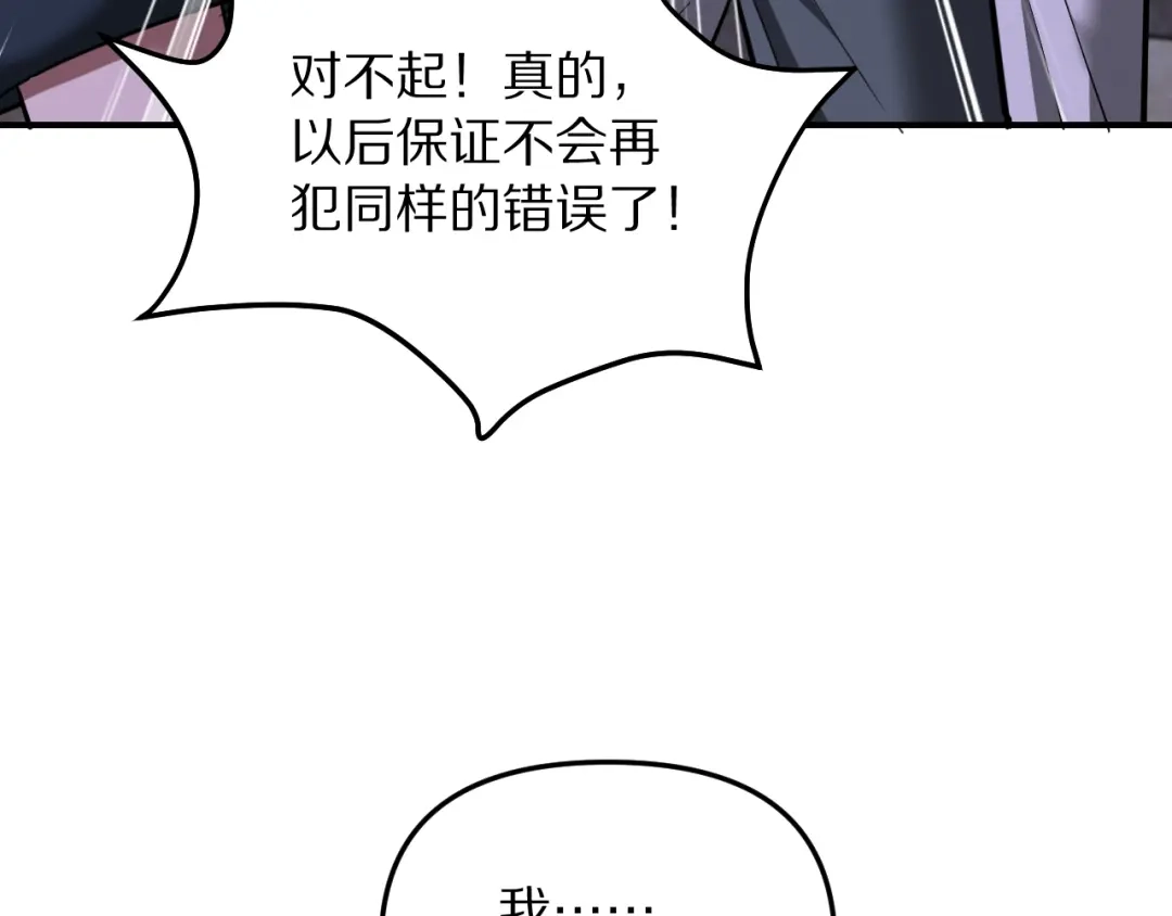 我被困在同一天一千年 第271话 启程琉球 第149页