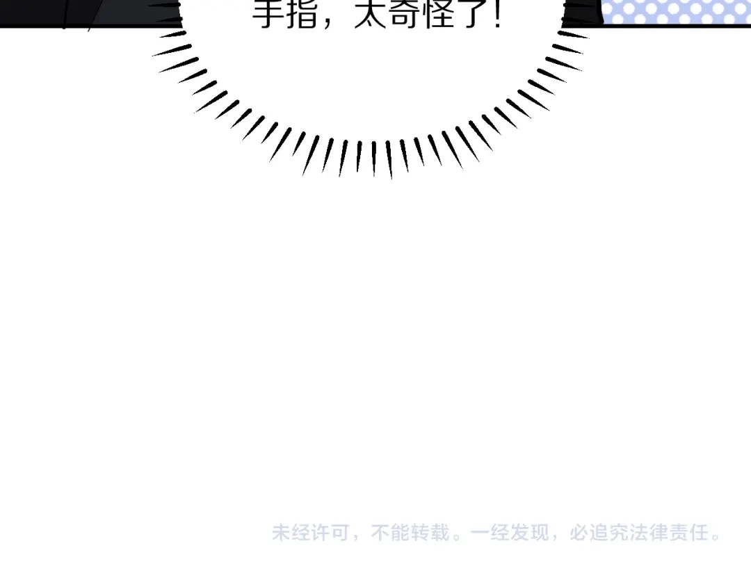 我被困在同一天一千年 第271话 启程琉球 第158页