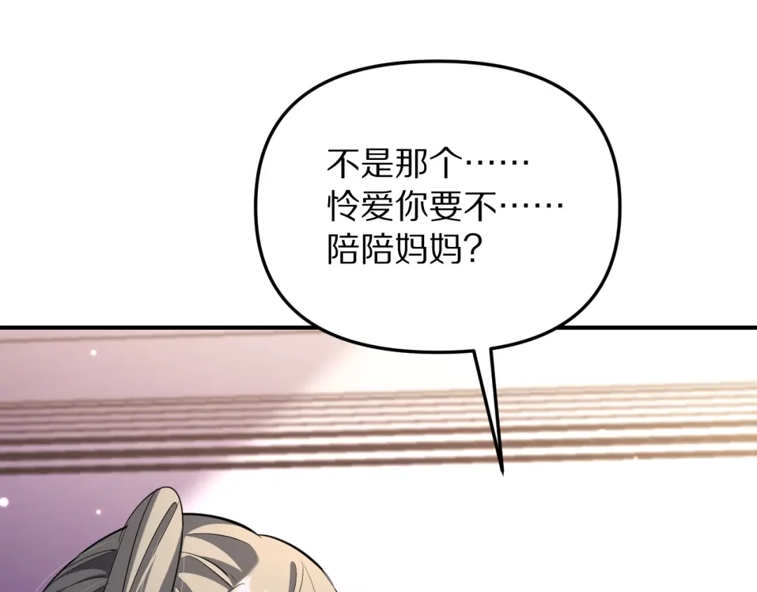 我被困在同一天一千年 第271话 启程琉球 第16页