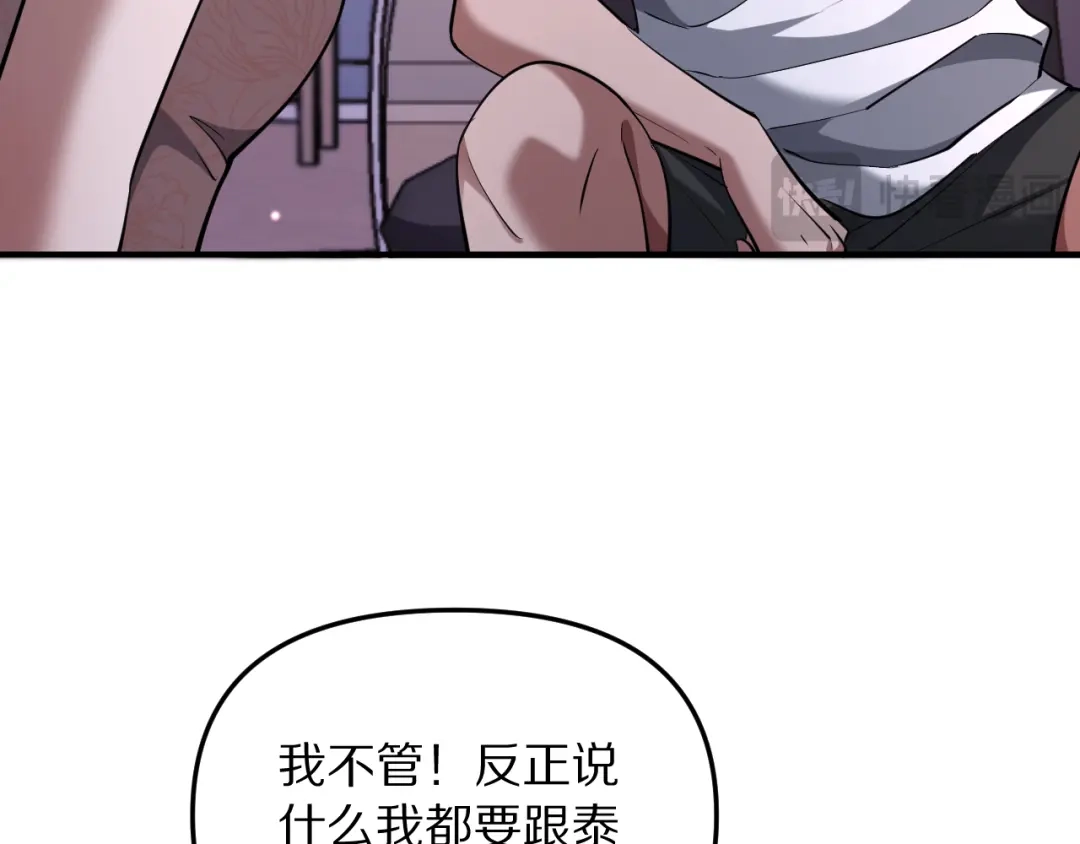 我被困在同一天一千年 第271话 启程琉球 第18页