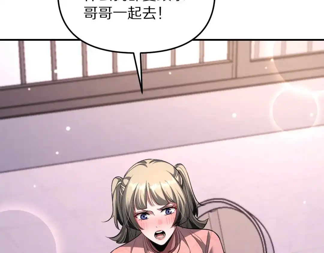 我被困在同一天一千年 第271话 启程琉球 第19页