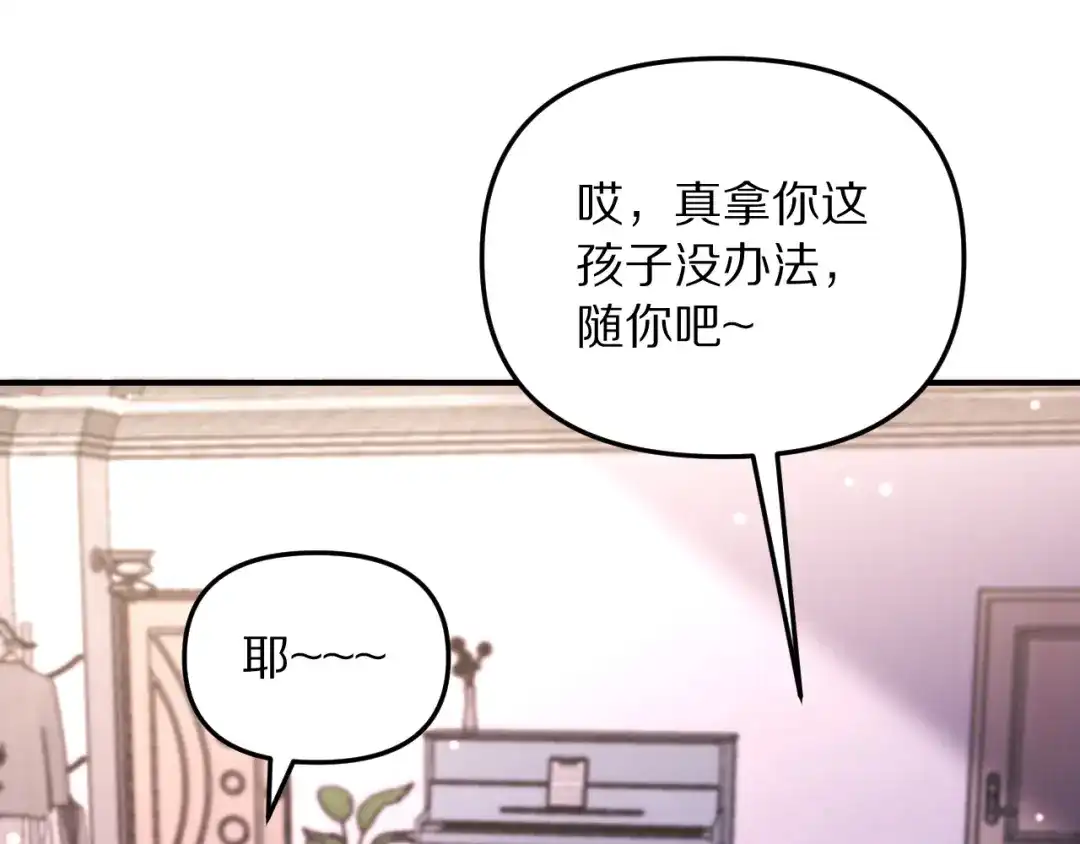 我被困在同一天一千年 第271话 启程琉球 第22页