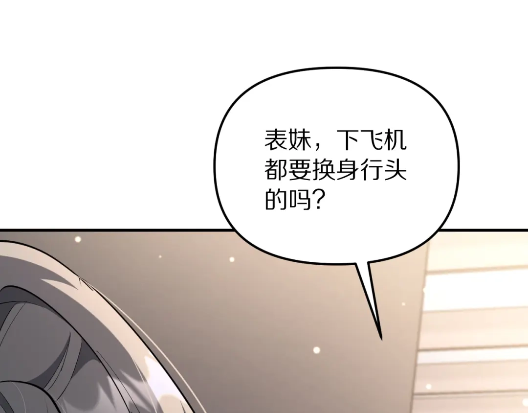 我被困在同一天一千年 第271话 启程琉球 第32页