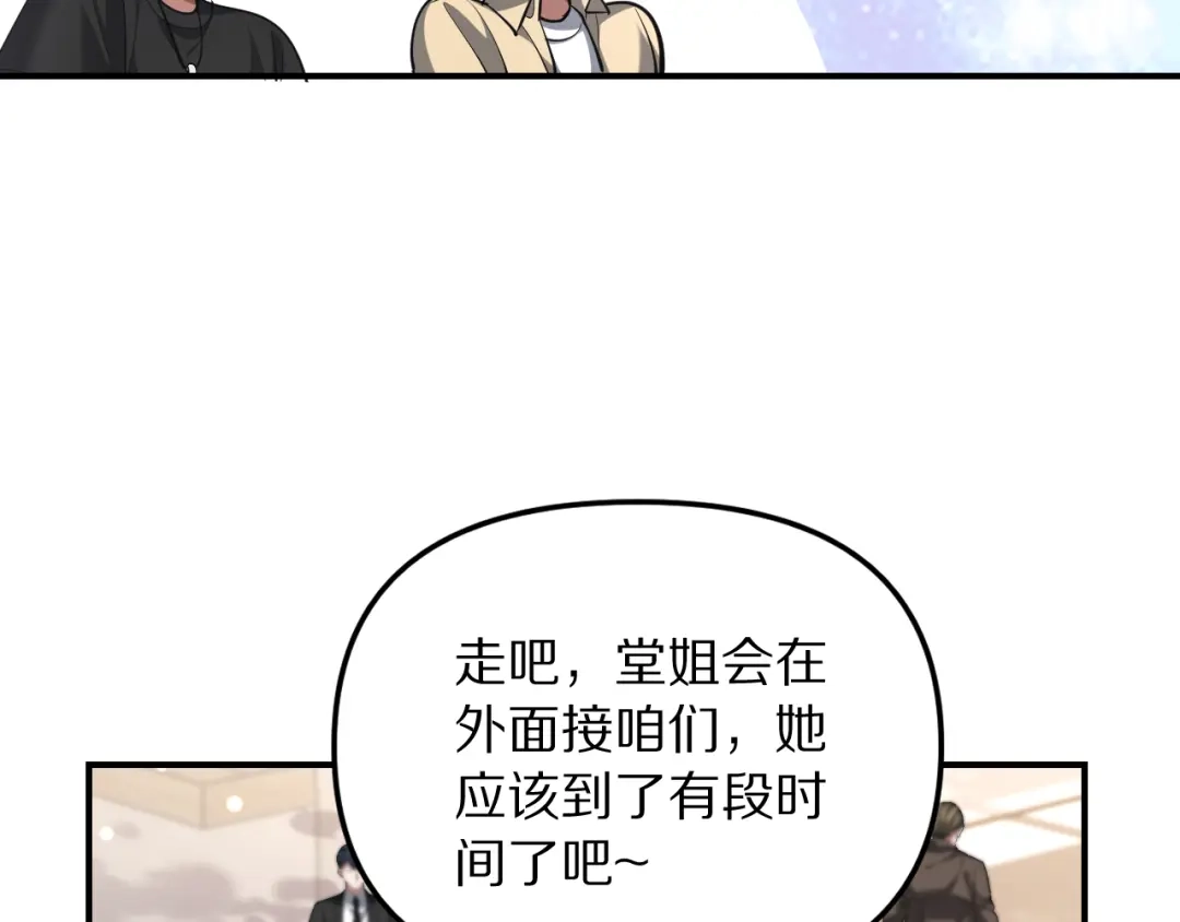 我被困在同一天一千年 第271话 启程琉球 第38页