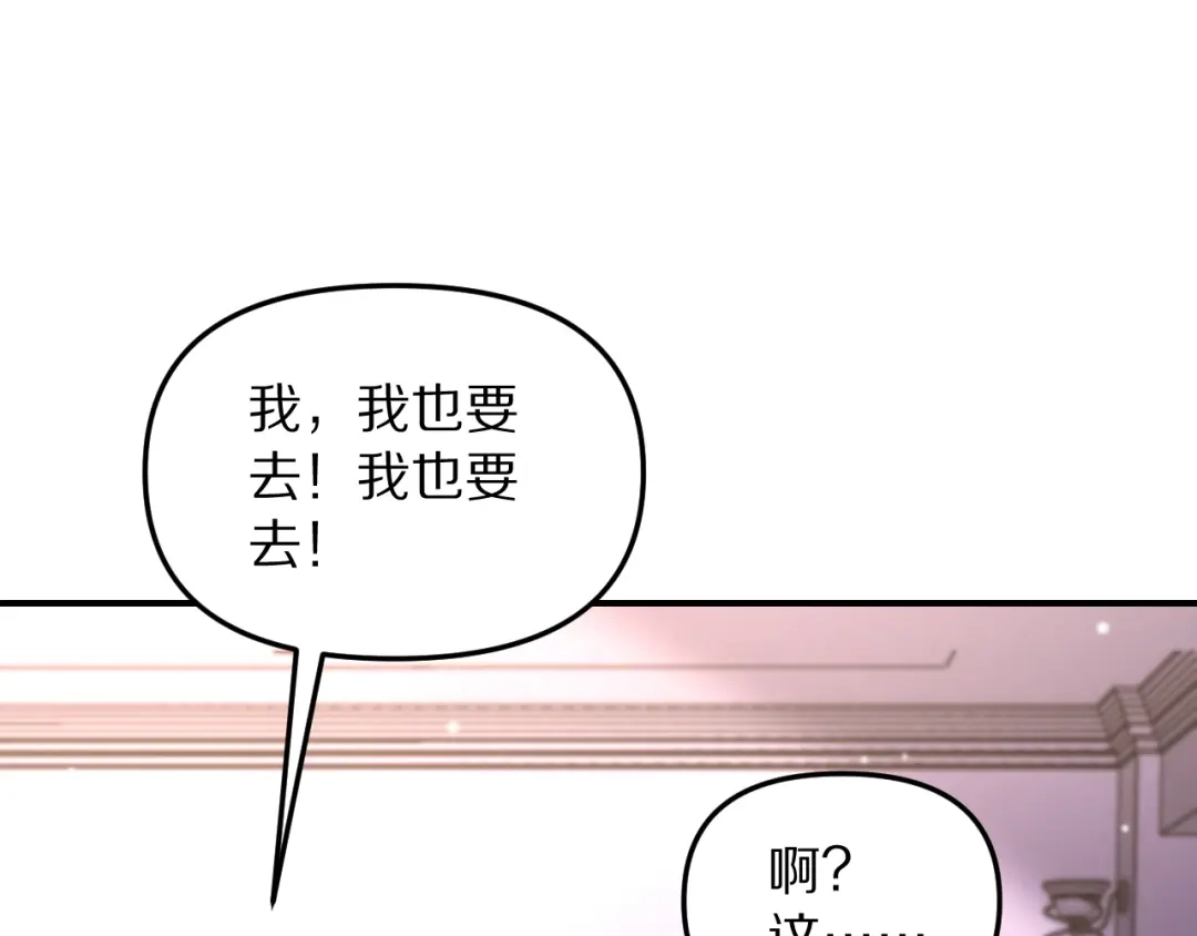 我被困在同一天一千年 第271话 启程琉球 第4页