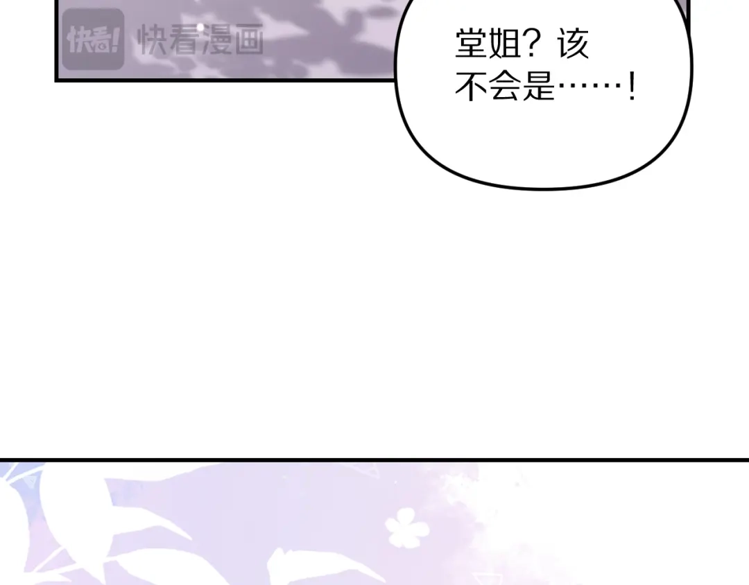我被困在同一天一千年 第271话 启程琉球 第41页