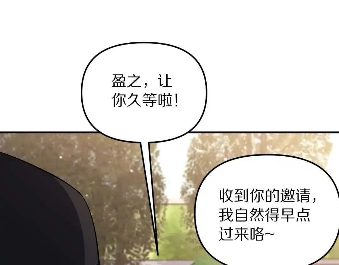 我被困在同一天一千年 第271话 启程琉球 第46页