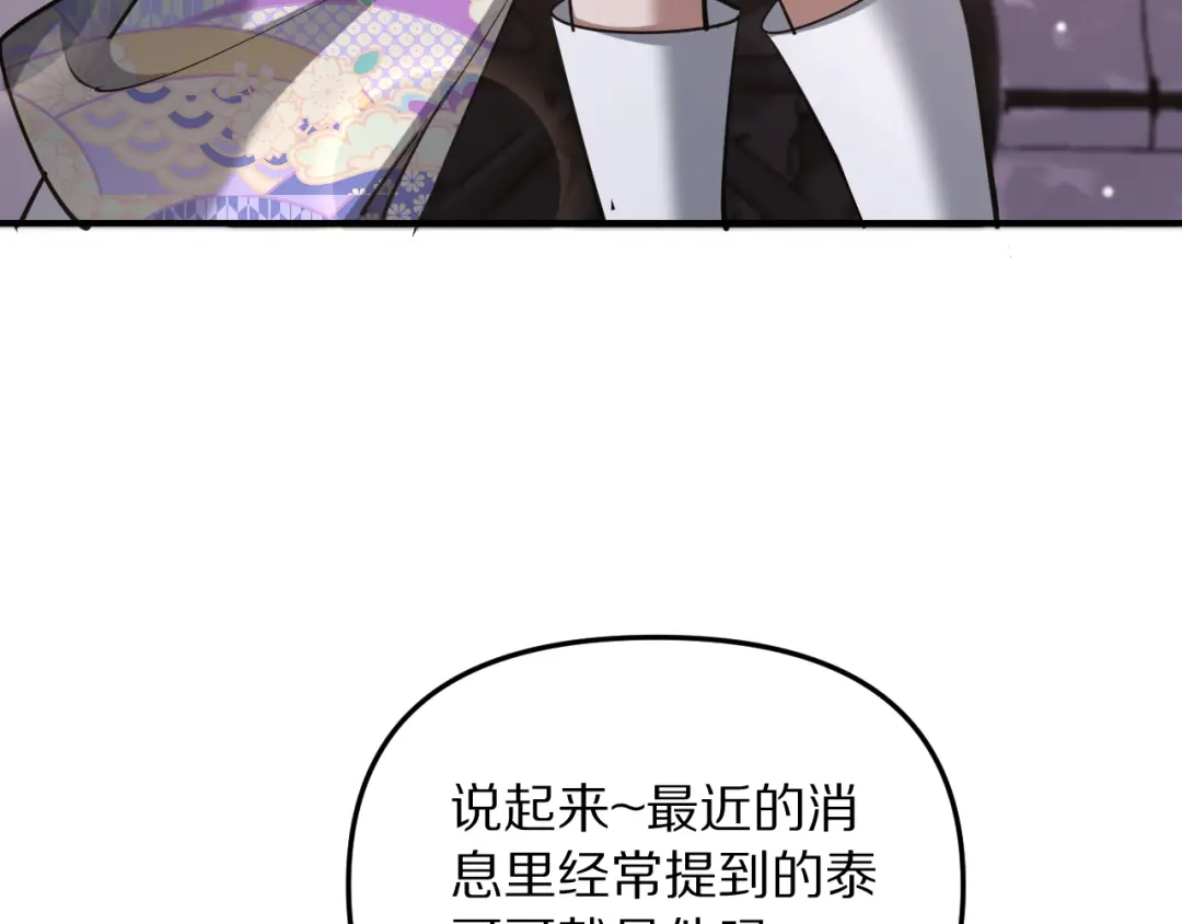 我被困在同一天一千年 第271话 启程琉球 第52页