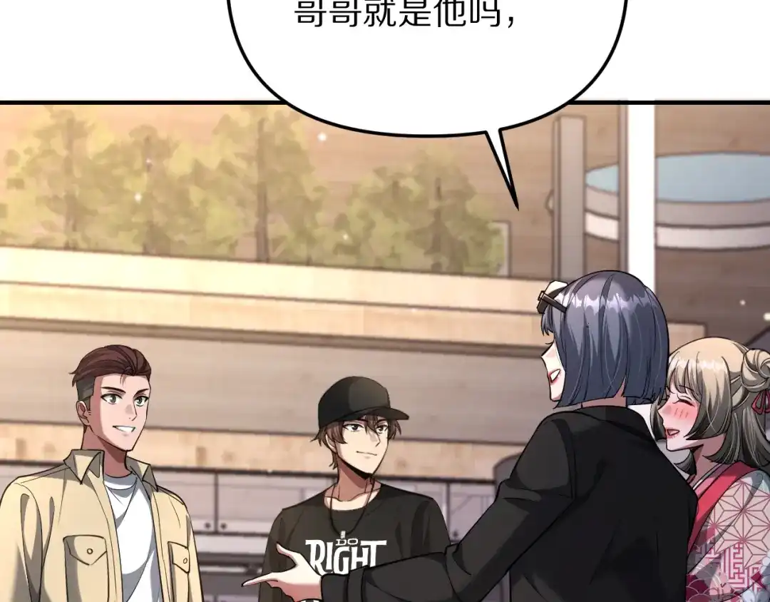 我被困在同一天一千年 第271话 启程琉球 第53页