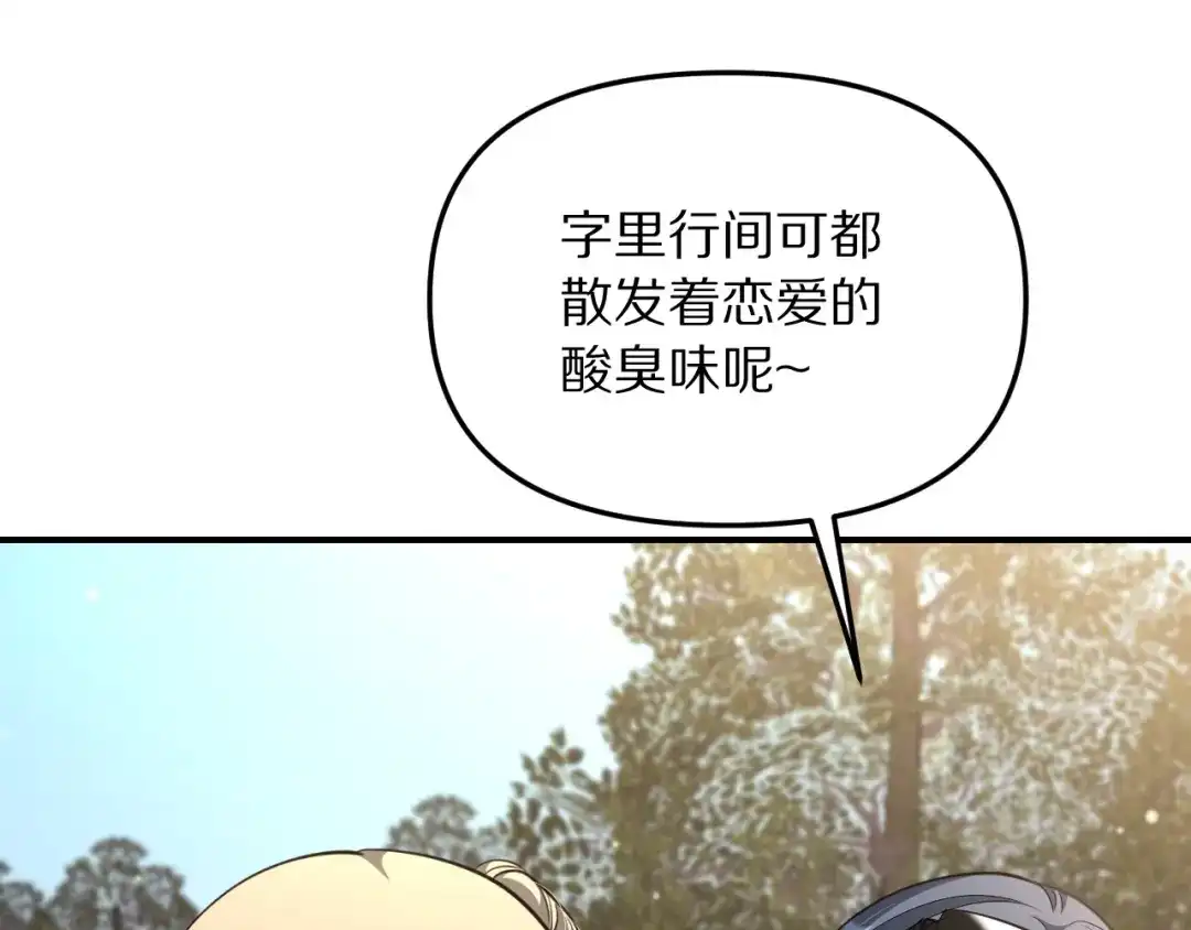 我被困在同一天一千年 第271话 启程琉球 第55页