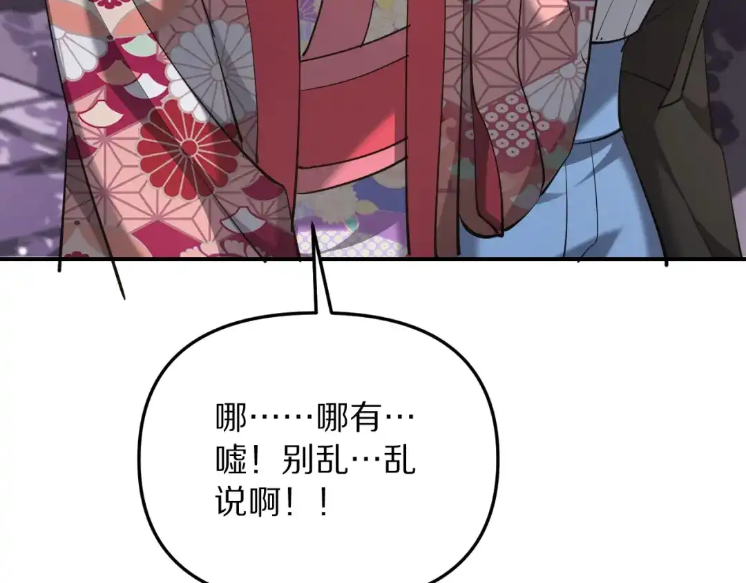 我被困在同一天一千年 第271话 启程琉球 第57页